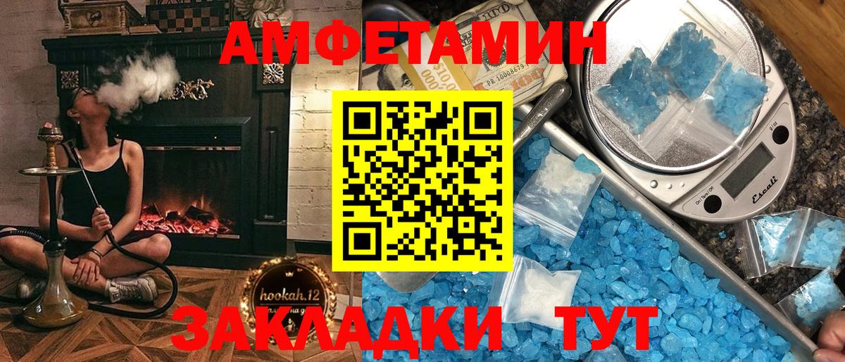 Кимовск  Амфетамин  Вход с VPN  Amphetamine Розовый 