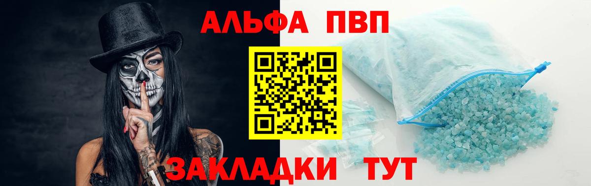 A PVP Crystall Кимовск