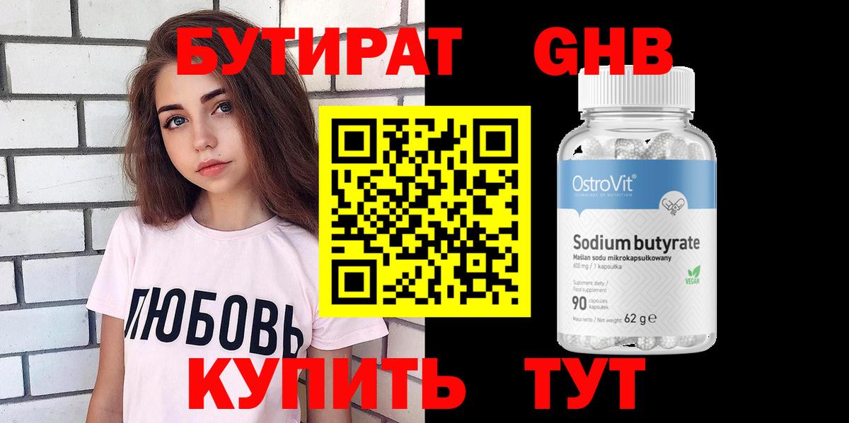 Кимовск  БУТИРАТ оксана  Вход с VPN 
