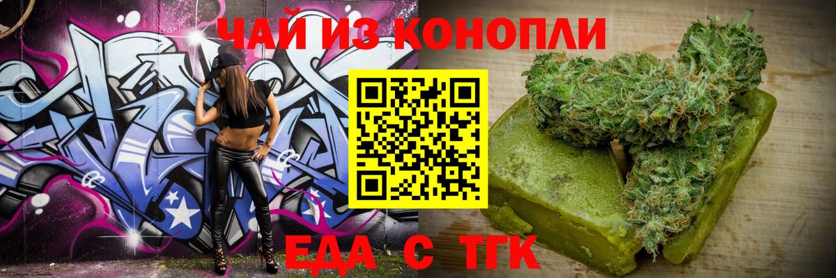 Кимовск  Еда ТГК конопля  Вход с VPN 