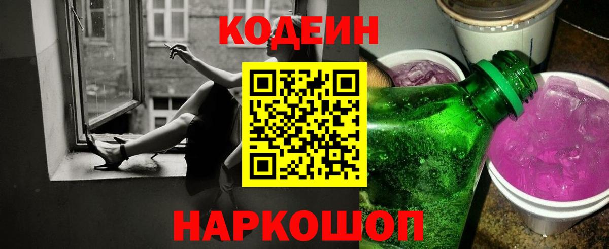 Кодеиновый сироп Lean напиток Lean (лин)  Кодеиновый сироп Lean напиток Lean (лин)  купить наркотики цена  Вход с VPN  Кимовск 