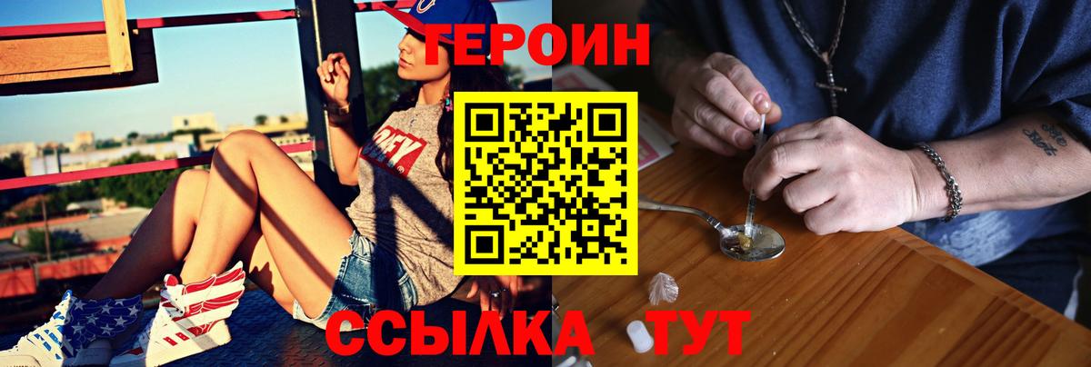 Кимовск  Героин гречка  ГЕРОИН  Вход с VPN 