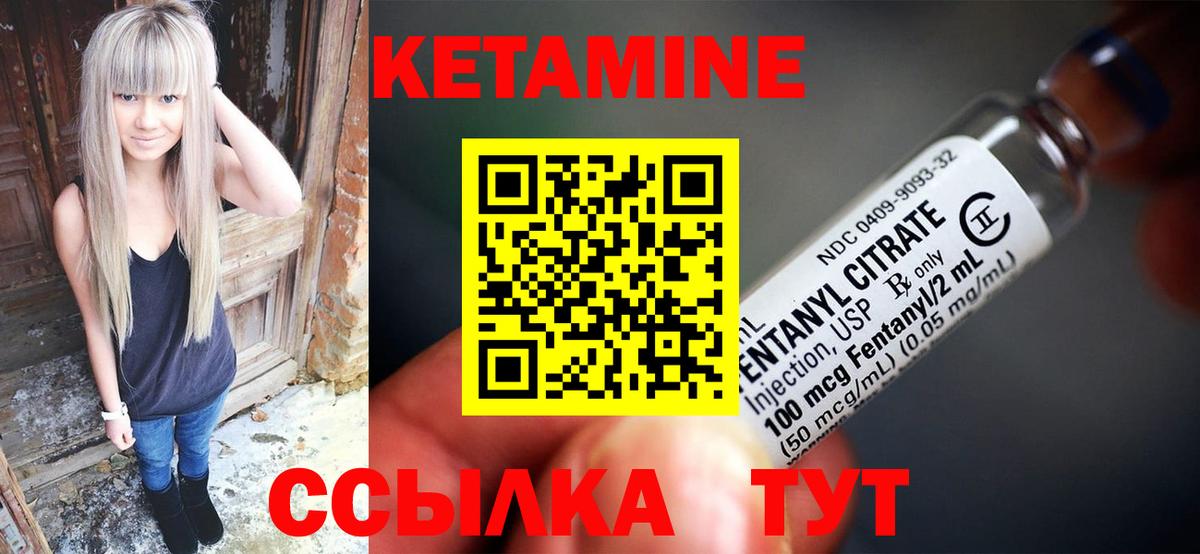 Кимовск  КЕТАМИН ketamine  Вход с VPN 