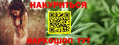 марихуана Беслан