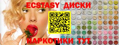 ECSTASY Бийск