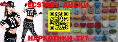 ECSTASY Бийск