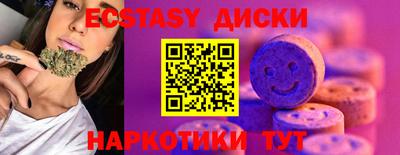 ECSTASY Бийск