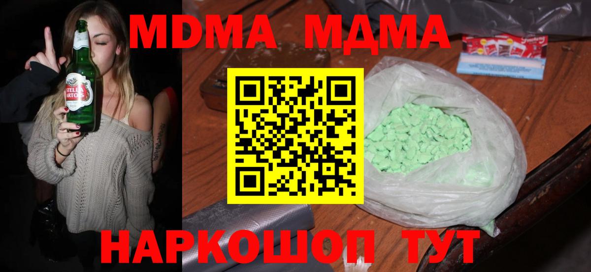 МДМА кристаллы  Вход с VPN  Кимовск  МДМА  МДМА VHQ 