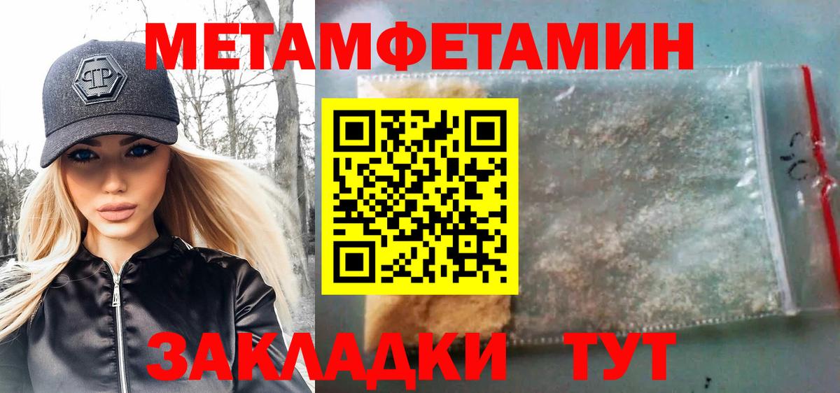 Первитин мет Кимовск