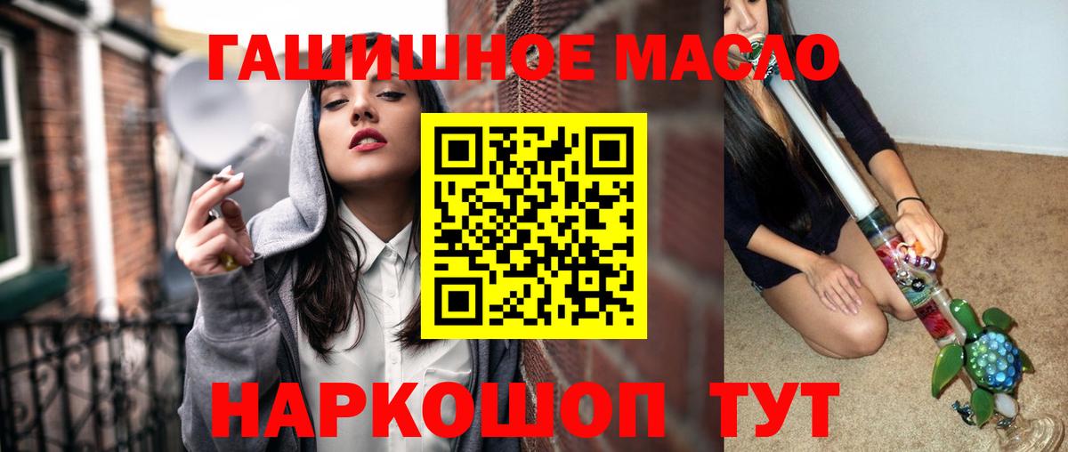 ТГК вейп с тгк  Вход с VPN  Дистиллят ТГК концентрат  Кимовск 